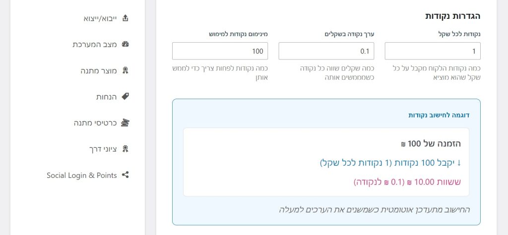 קלאביגו הגדרות נקודות