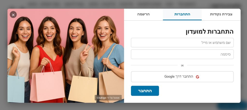 פופאפ התחברות והרשמה
